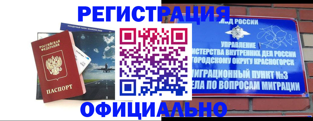 прописка для военкомата в Ртищево
