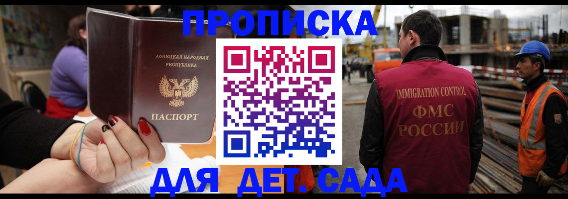 купить прописку в Ртищево