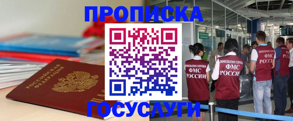 временная регистрация законно в Ртищево