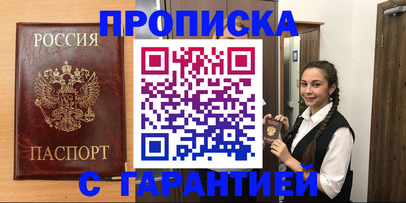 временная регистрация собственник в Ртищево