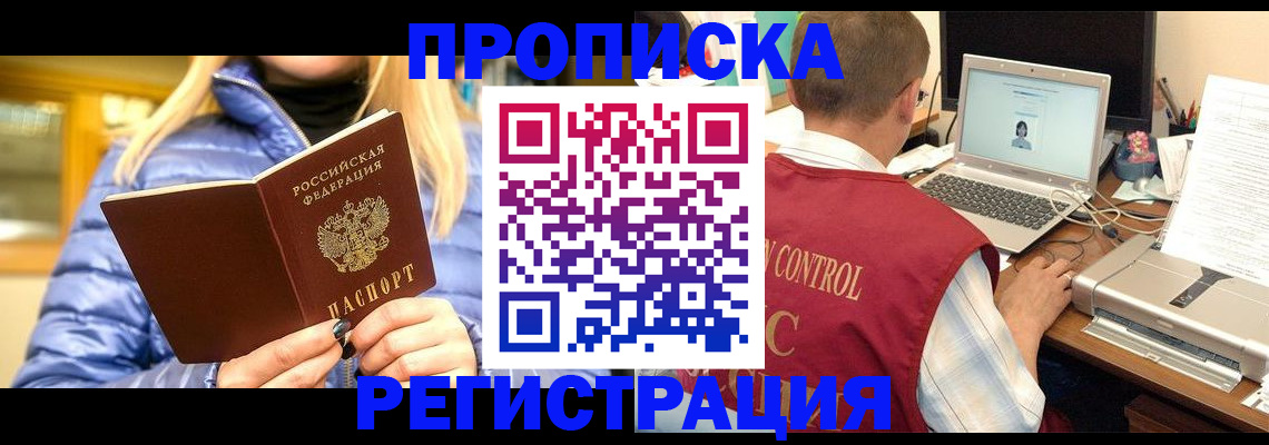 временная регистрация поиск в Ртищево